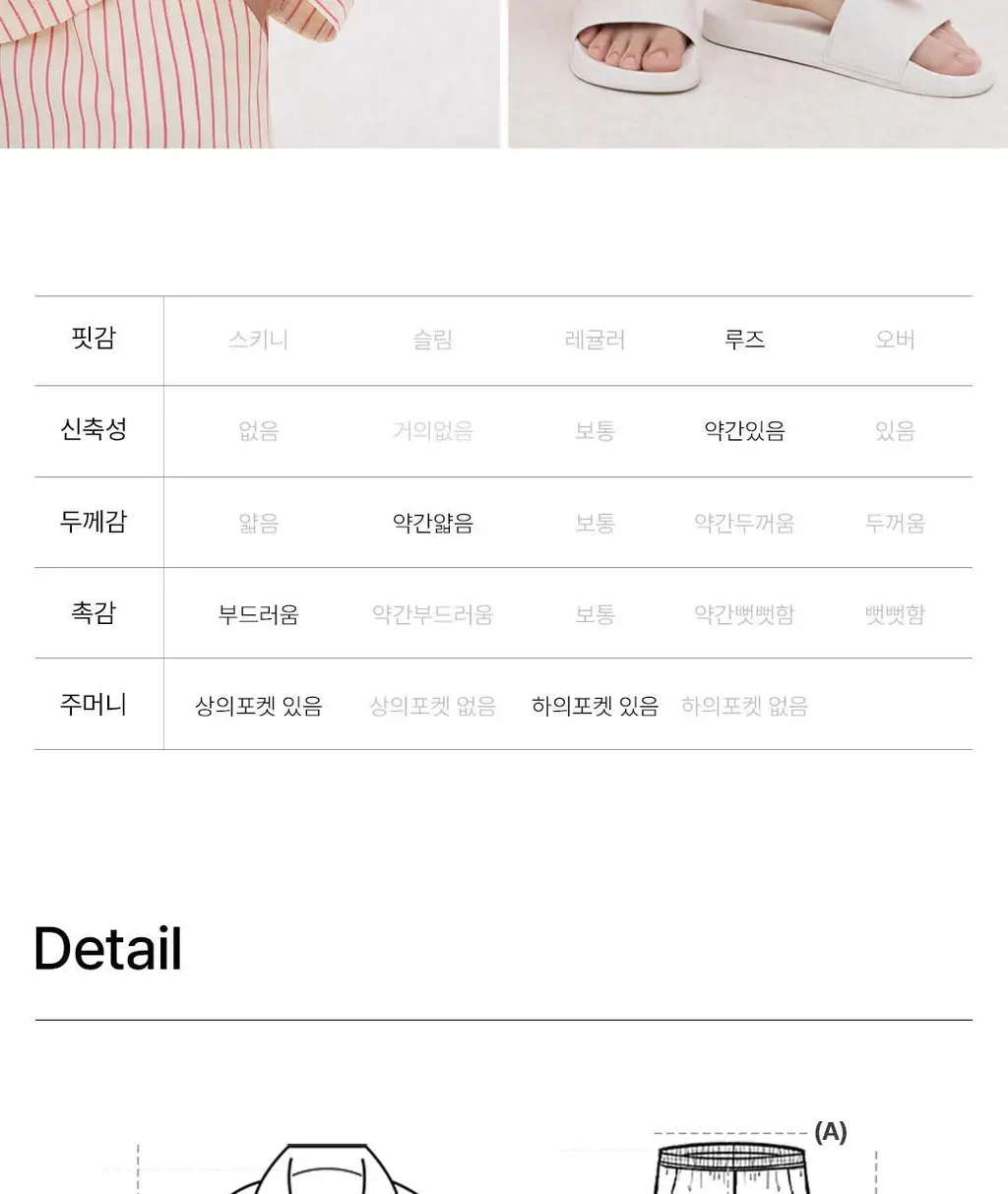 [해원 PICK] 도씨 실크핏 러브썸 긴팔 커플 잠옷 세트 상세페이지 29